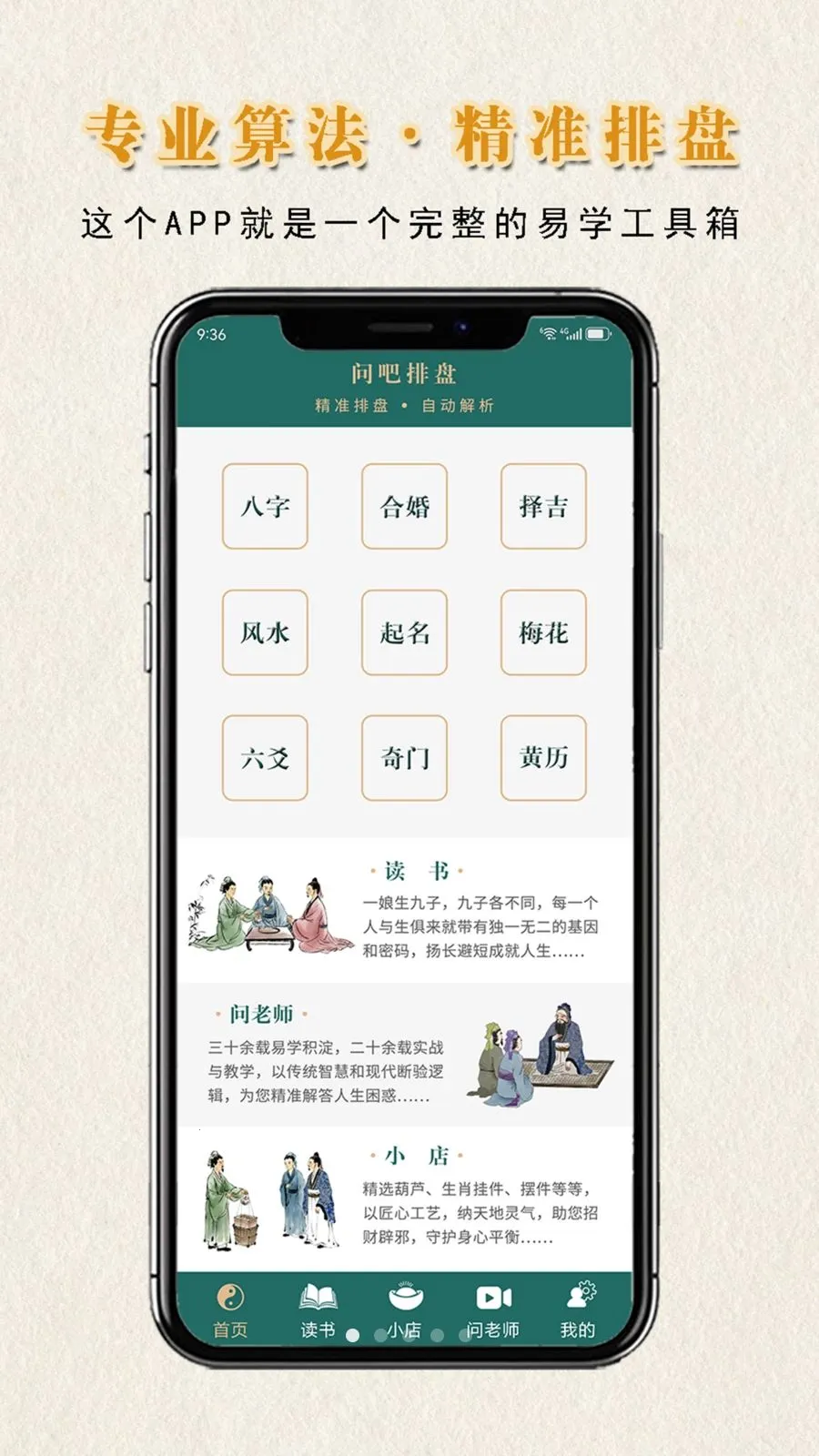 �ʰ����̰�׿���ֻ���v1.1.0 �ֻ����ͼ