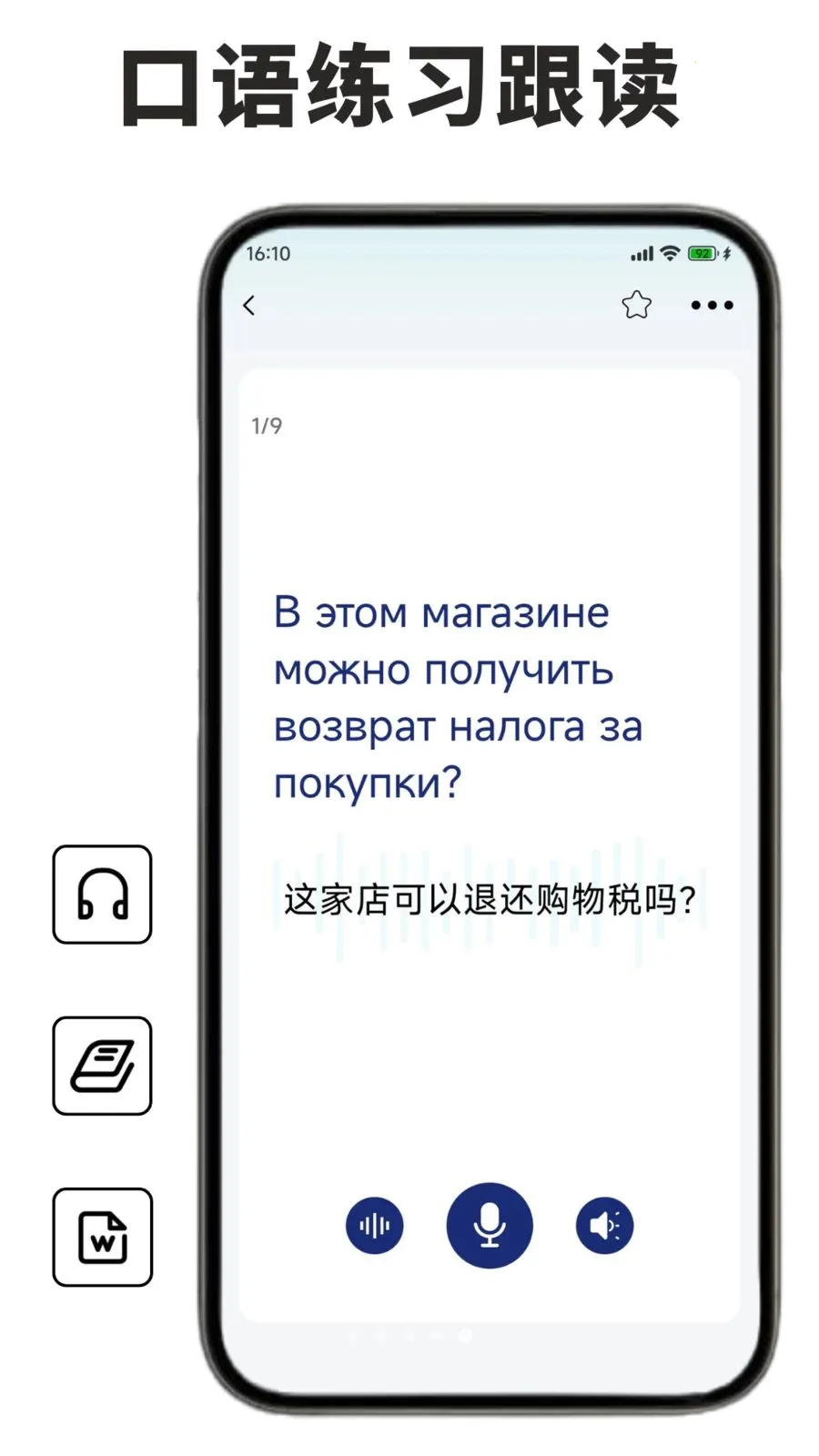 ����ѧϰ�����ʰ�׿���ֻ���v1.1.0 �ֻ����ͼ