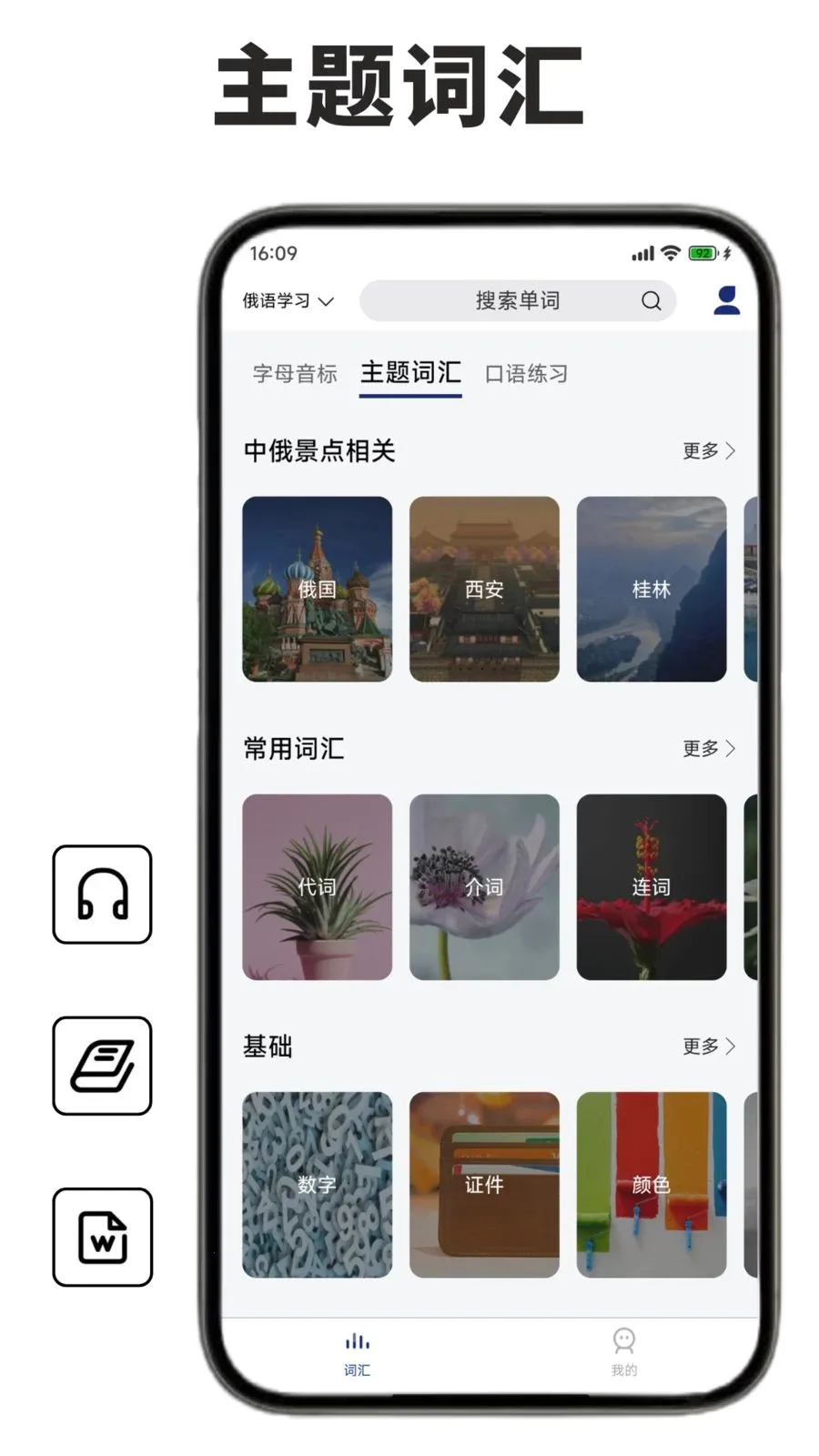����ѧϰ�����ʰ�׿���ֻ���v1.1.0 �ֻ����ͼ