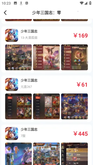 零壹玩手游宝最新手机版 零壹玩手游宝最新手机版