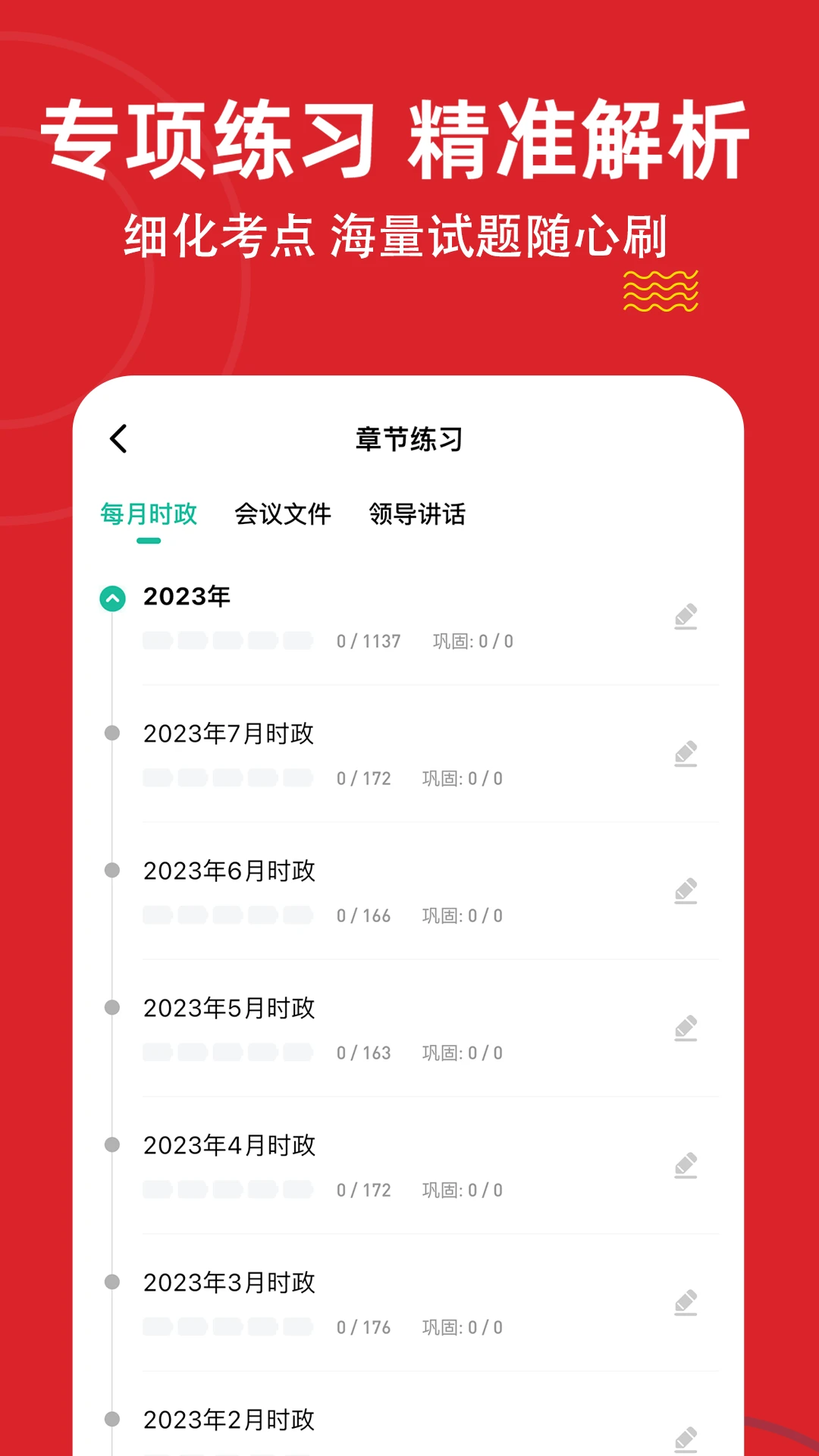 ʱ��������⹷v3.3.0.0 ��׿���ͼ