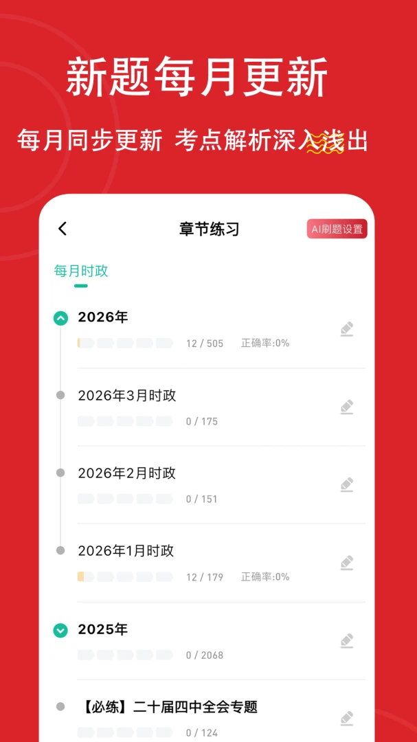 ʱ��������⹷v3.3.0.0 ��׿���ͼ
