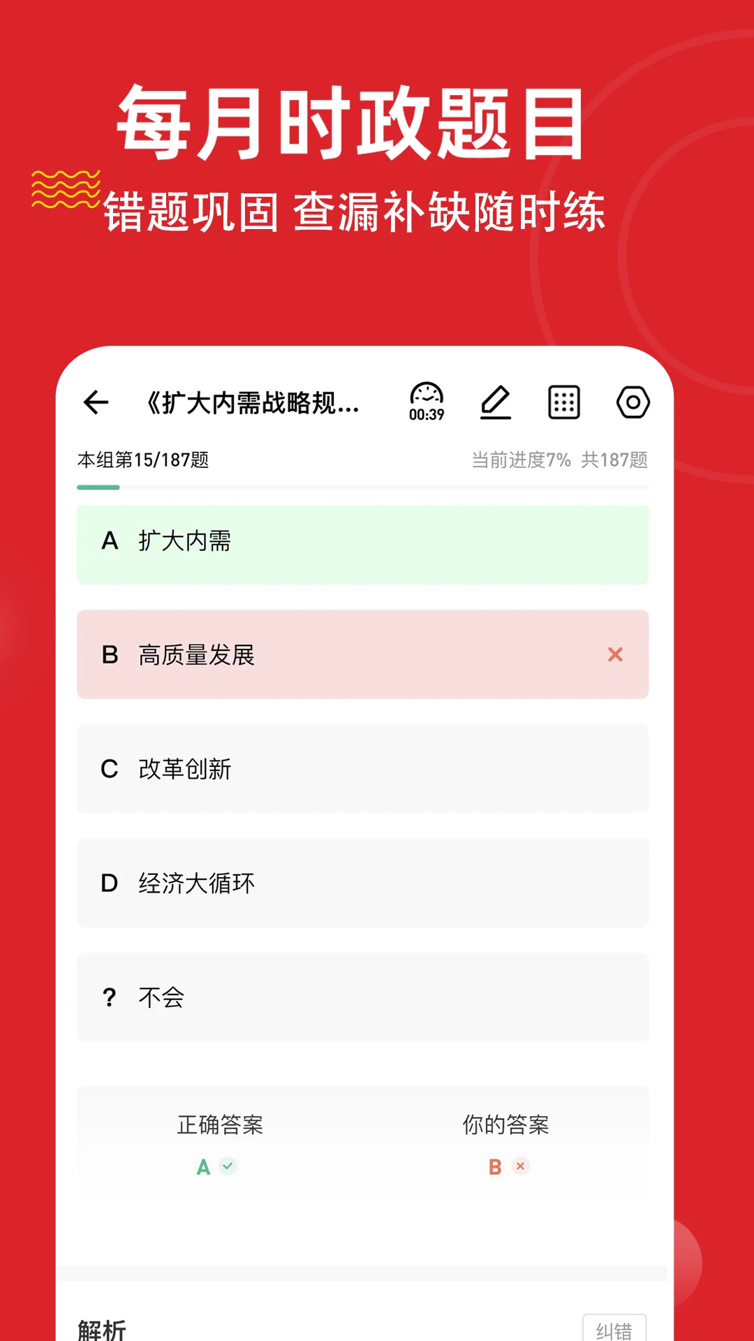 ʱ��������⹷v3.3.0.0 ��׿���ͼ