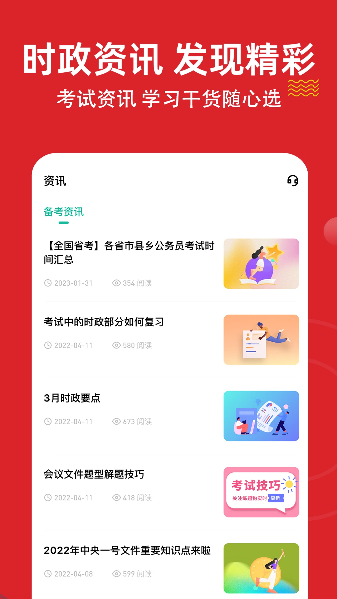 ʱ��������⹷v3.3.0.0 ��׿���ͼ