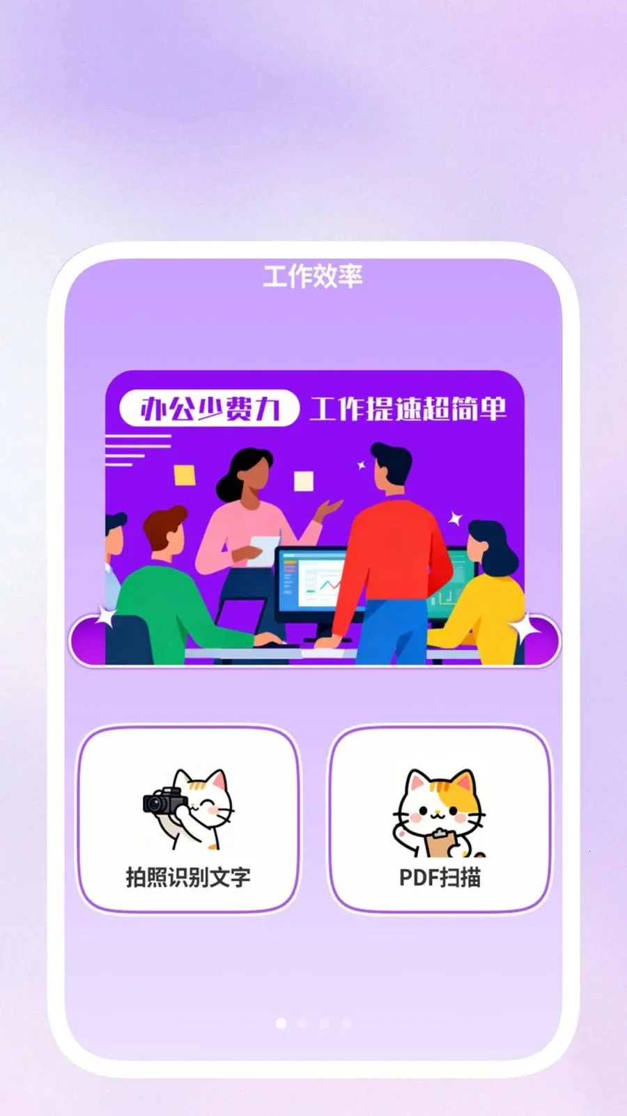 ��ɨ����������׿���ֻ���v1.0.3 ��׿���ͼ