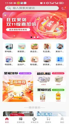 ʥ���Ʋ�v2.21.0 �ֻ����ͼ