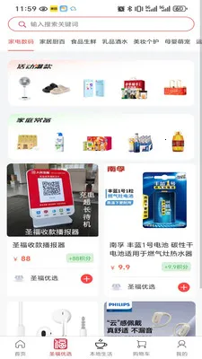 ʥ���Ʋ�v2.21.0 �ֻ����ͼ