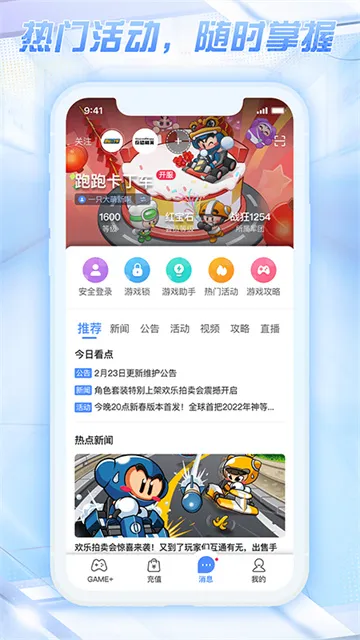 ��ɹܼ�2026�ٷ����°汾v3.1.5.0 ��Ѱ��ͼ