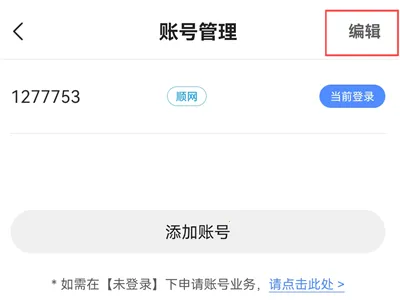 天成管家2026官方最新版本 天成管家2026官方最新版本