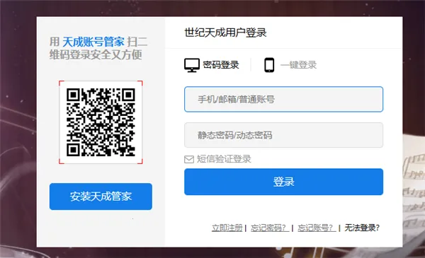 天成管家2026官方最新版本 天成管家2026官方最新版本