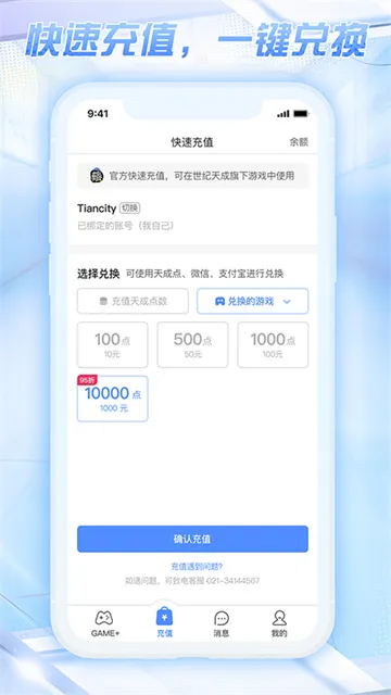 ��ɹܼ�2026�ٷ����°汾v3.1.5.0 ��Ѱ��ͼ