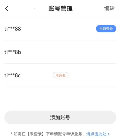 天成管家2026官方最新版本