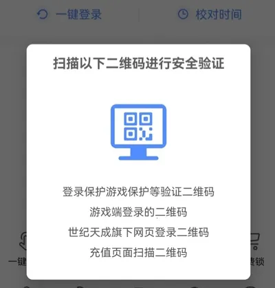 天成管家2026官方最新版本