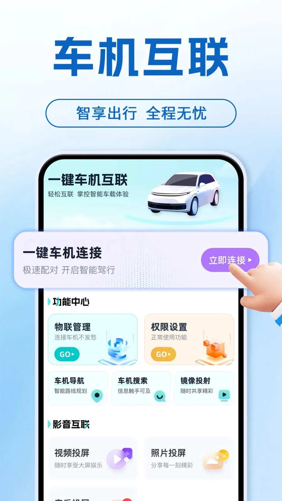 ���ܻ����ֻ�����v1.0.1 �ֻ����ͼ