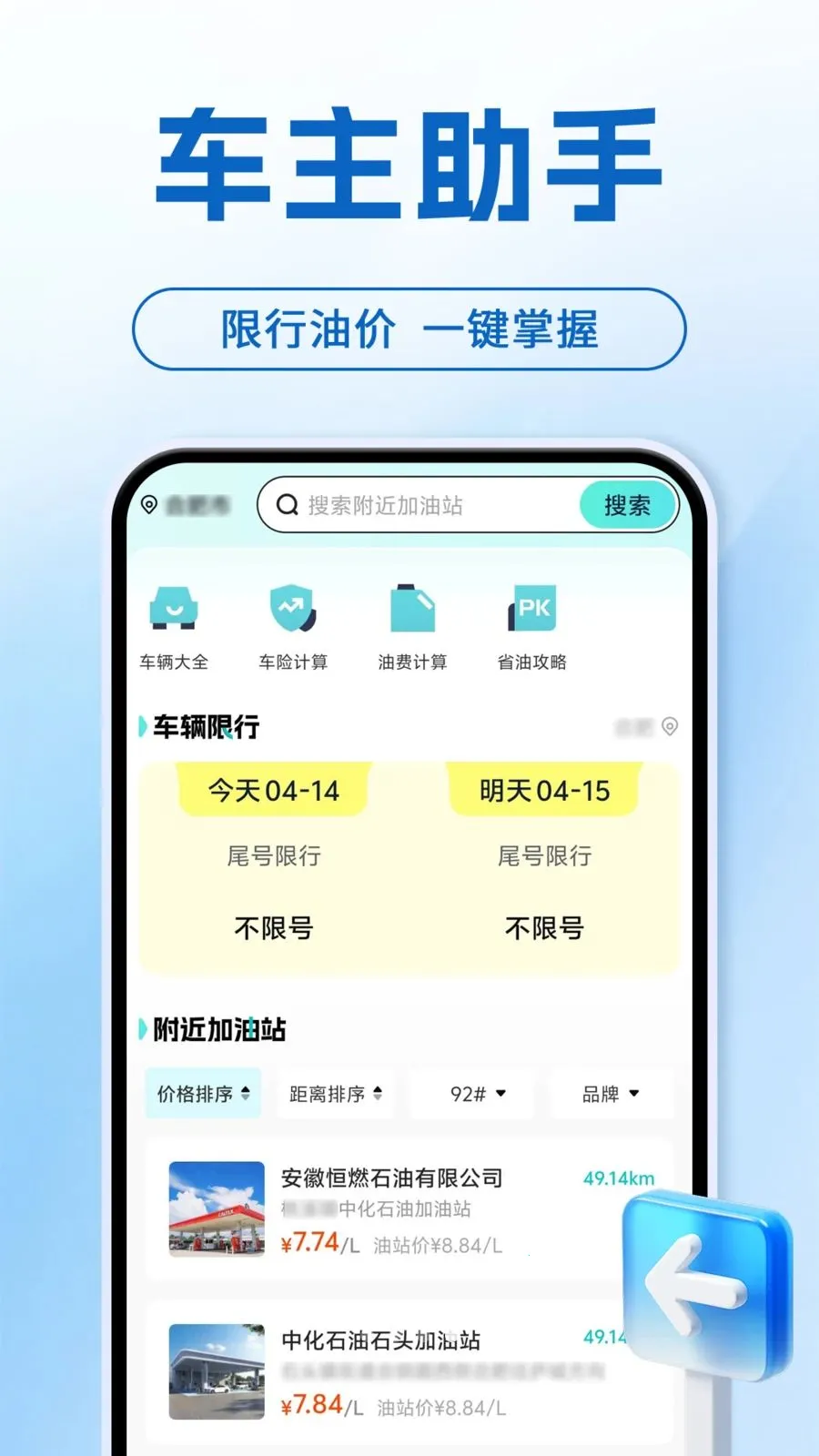���ܻ����ֻ�����v1.0.1 �ֻ����ͼ