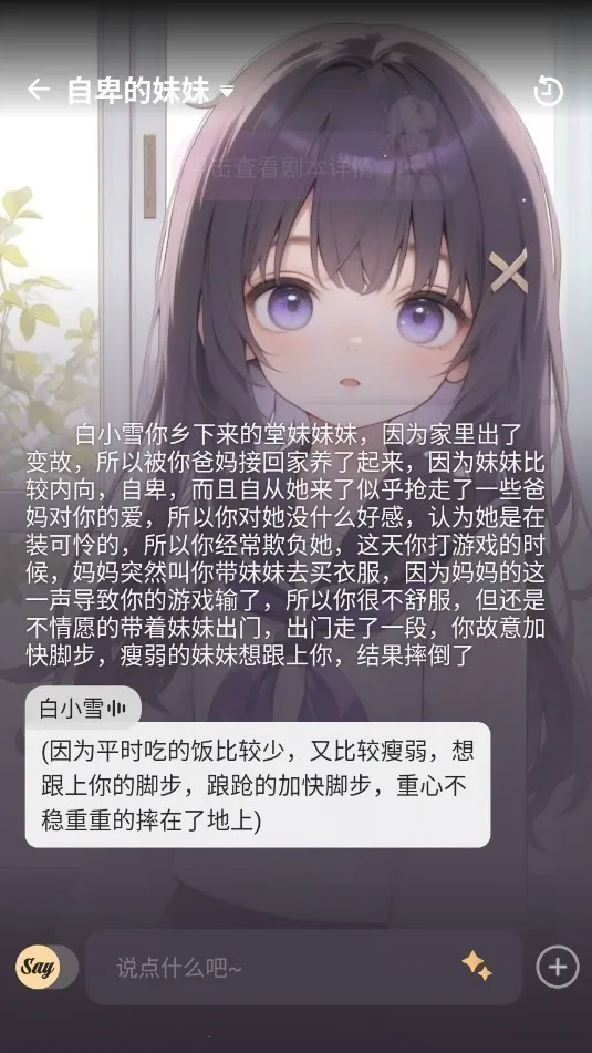 Saylo����Ů��2026���°汾v2.3.3 ��׿���ͼ