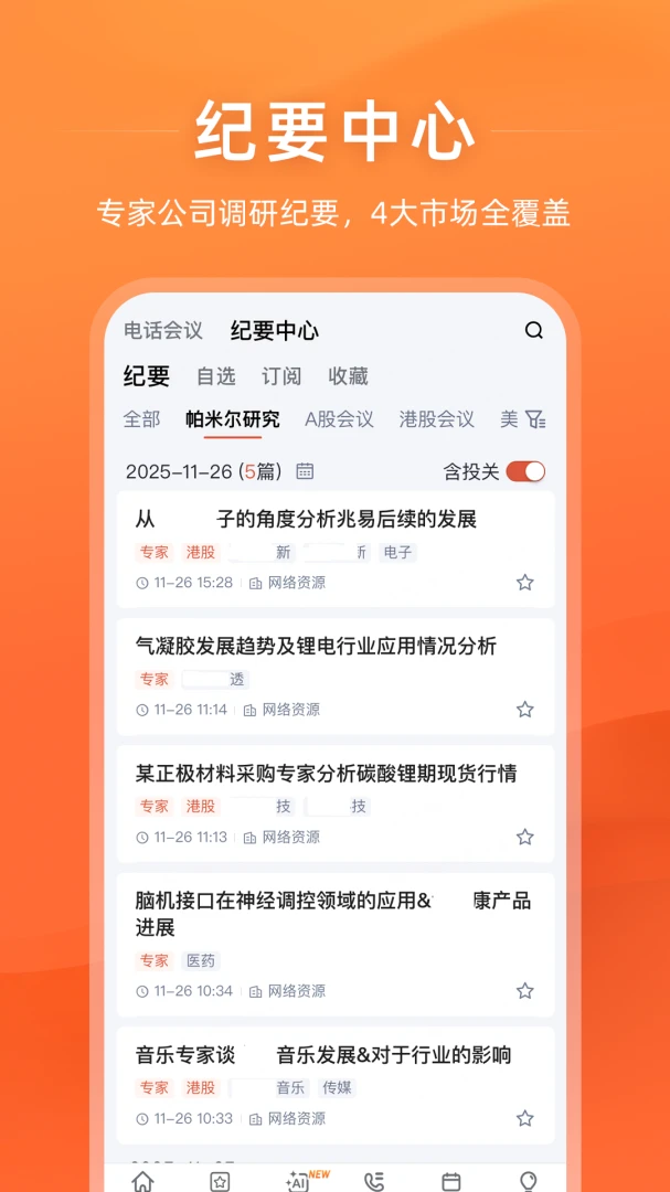 GangtiseͶ��v3.4.0 ��׿���ͼ