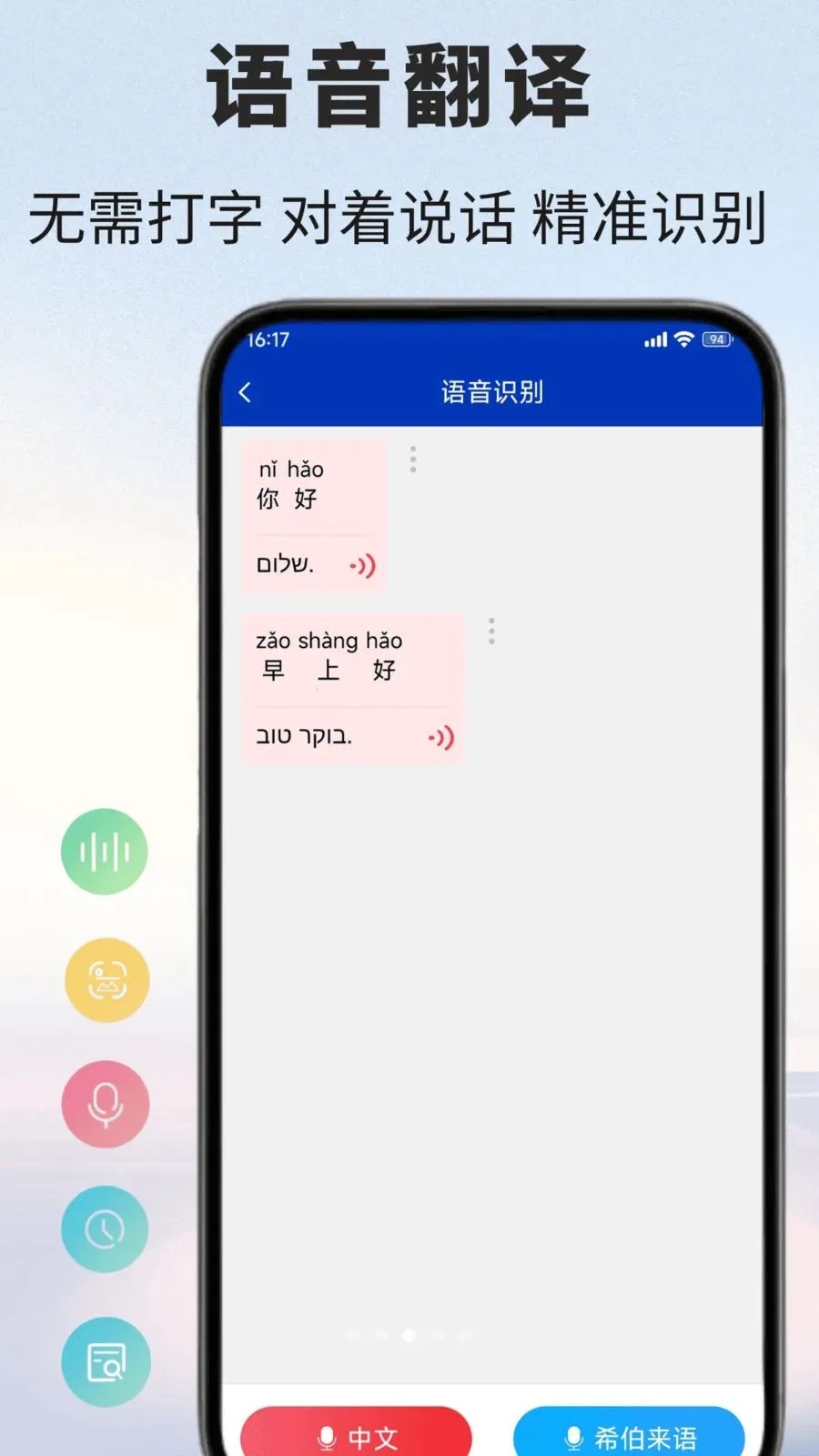 ϣ�����﷭��ͨv1.0.1 ��Ѱ��ͼ