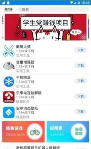 С�������ֻ���v1.0.3 �ֻ����ͼ
