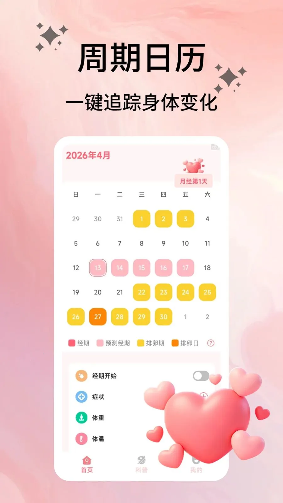 �����ռ�2026�ٷ����°汾v2.0.9 ��Ѱ��ͼ