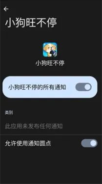 小狗旺不停最新手机版 小狗旺不停最新手机版