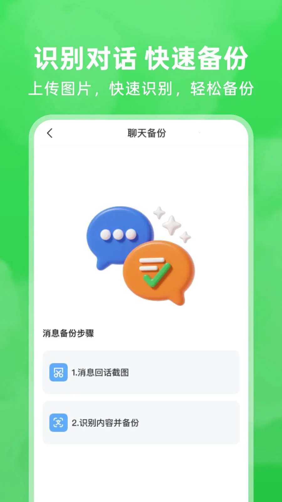 ΢�����¼��ԭ2026�ٷ����°汾v1.0.5 ��Ѱ��ͼ