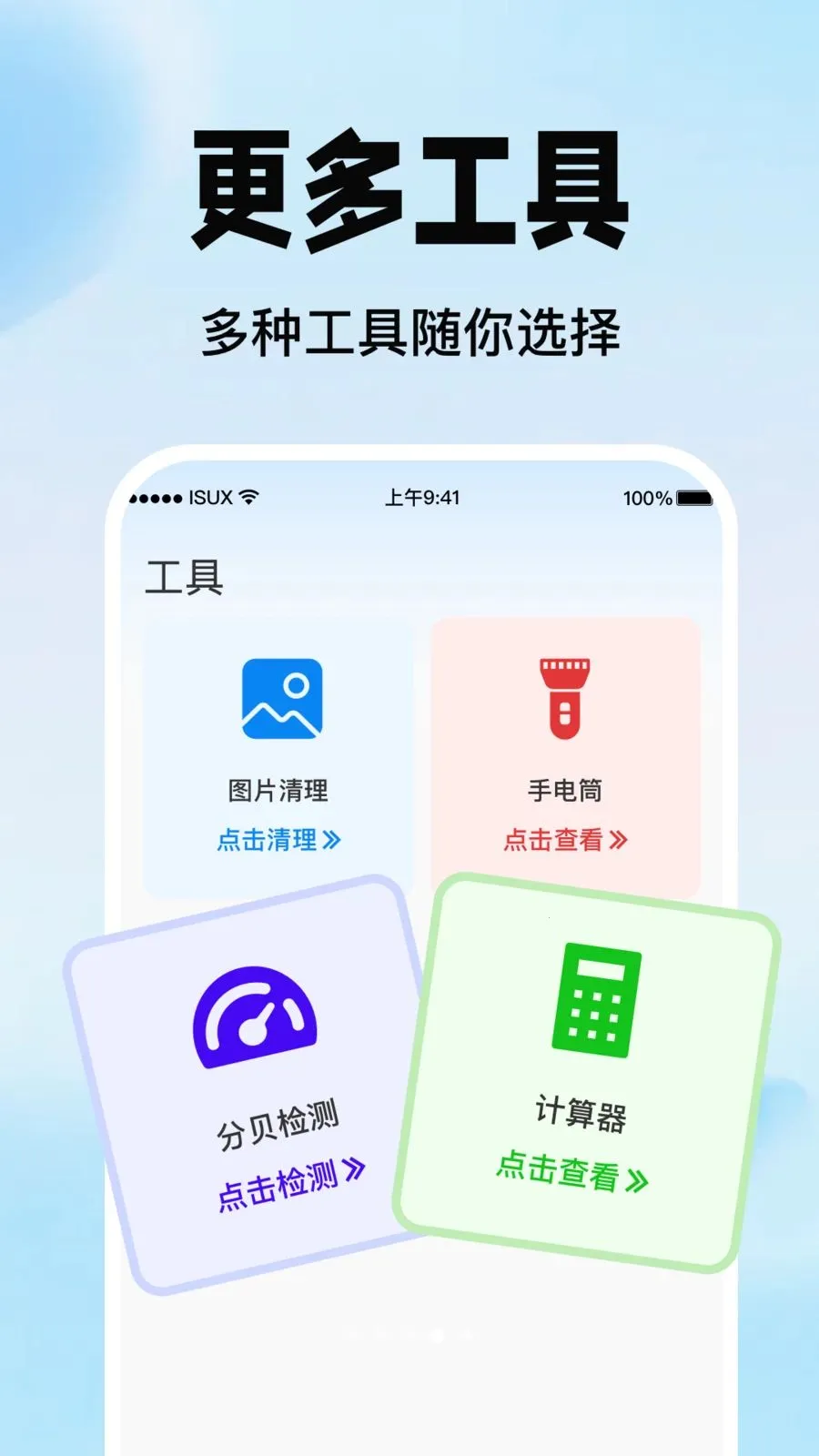 �ֻ�������������2026���°汾v1.0.0 ��Ѱ��ͼ