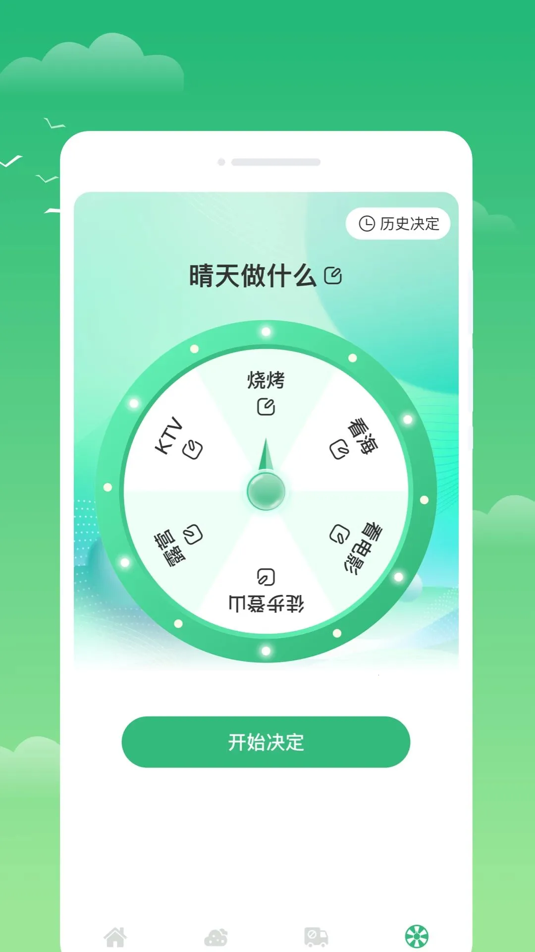 �˛V���������ֻ���v1.0.0 �ֻ����ͼ