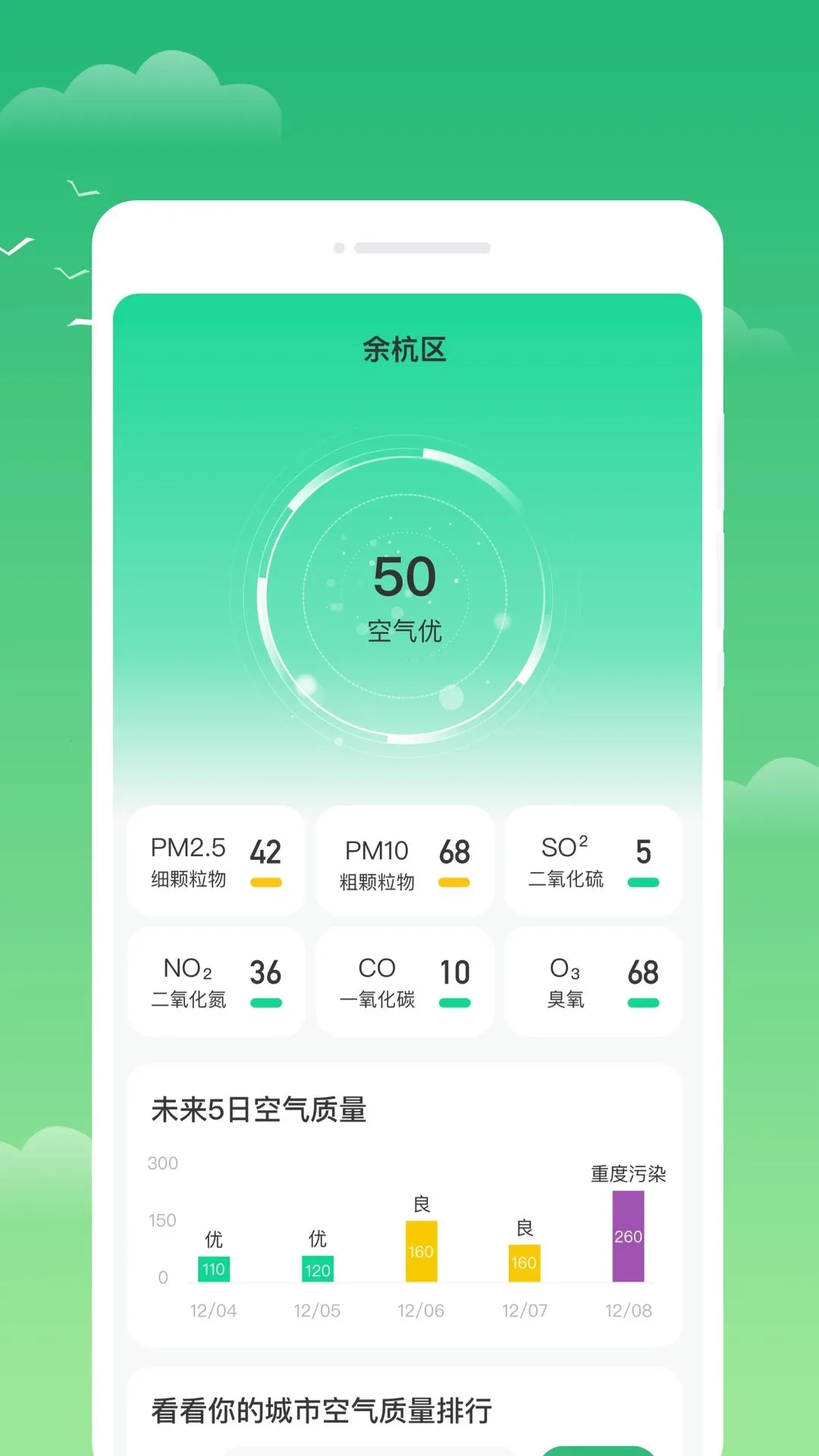�˛V���������ֻ���v1.0.0 �ֻ����ͼ