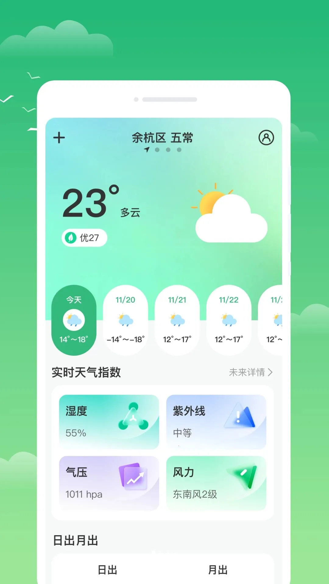 �˛V���������ֻ���v1.0.0 �ֻ����ͼ