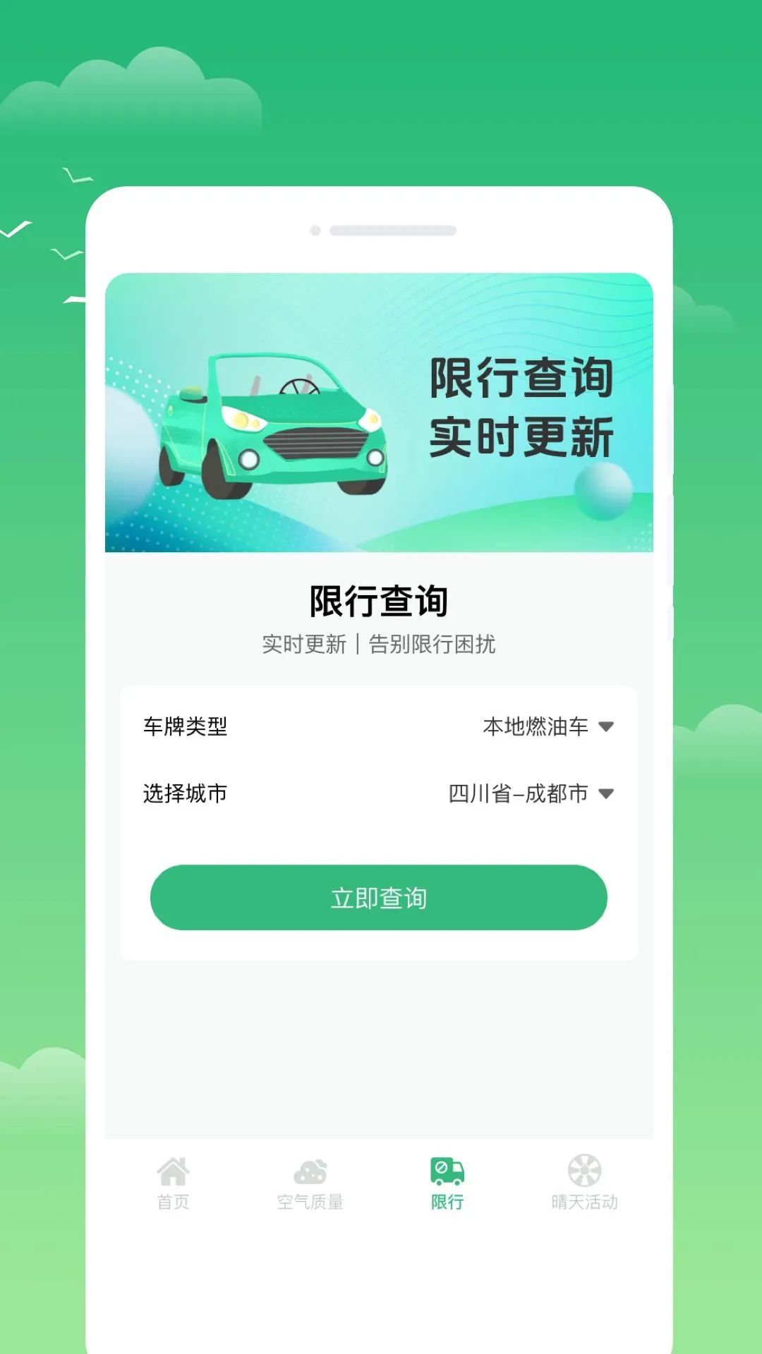 �˛V���������ֻ���v1.0.0 �ֻ����ͼ