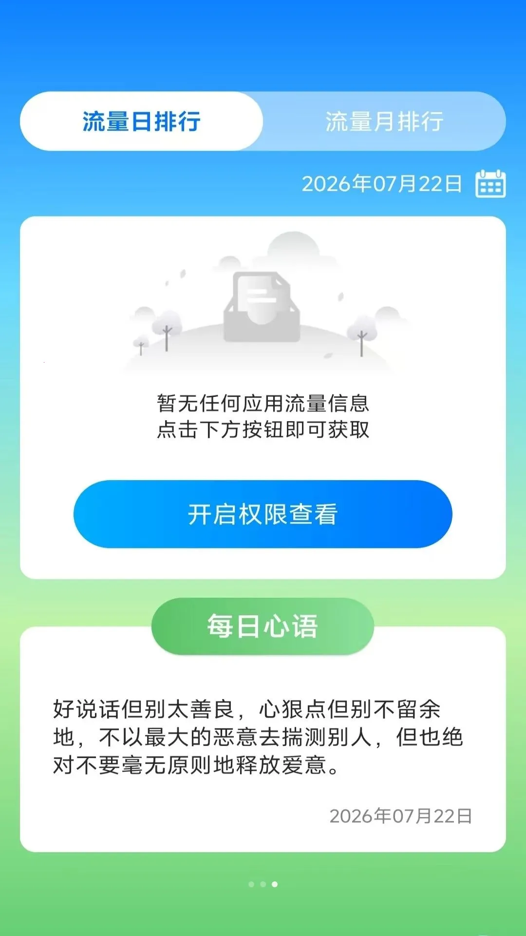 ����ʱ���ܼҰ�׿���ֻ���v4.1.9.2 ��Ѱ��ͼ