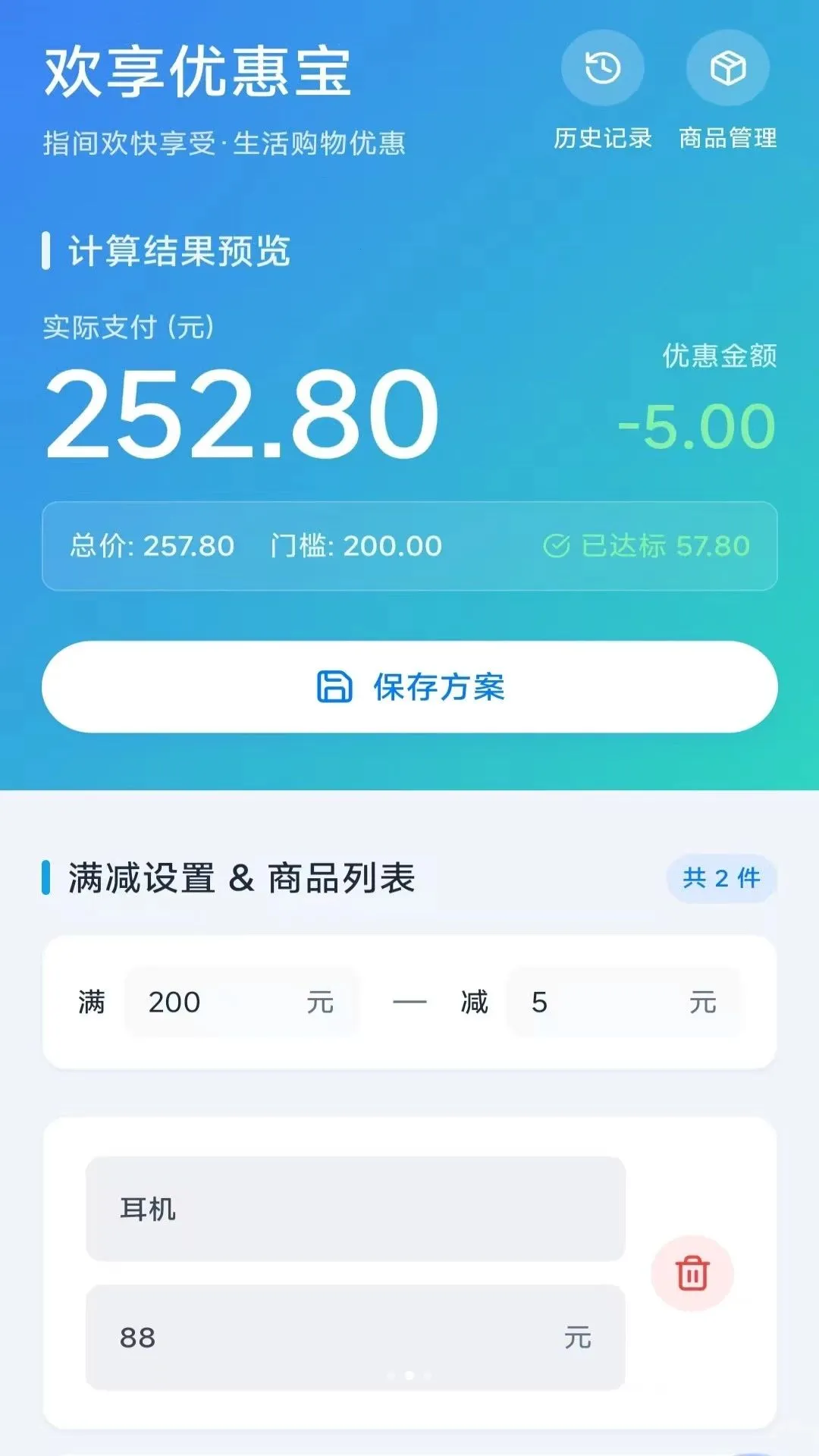 ����ʱ���ܼҰ�׿���ֻ���v4.1.9.2 ��Ѱ��ͼ