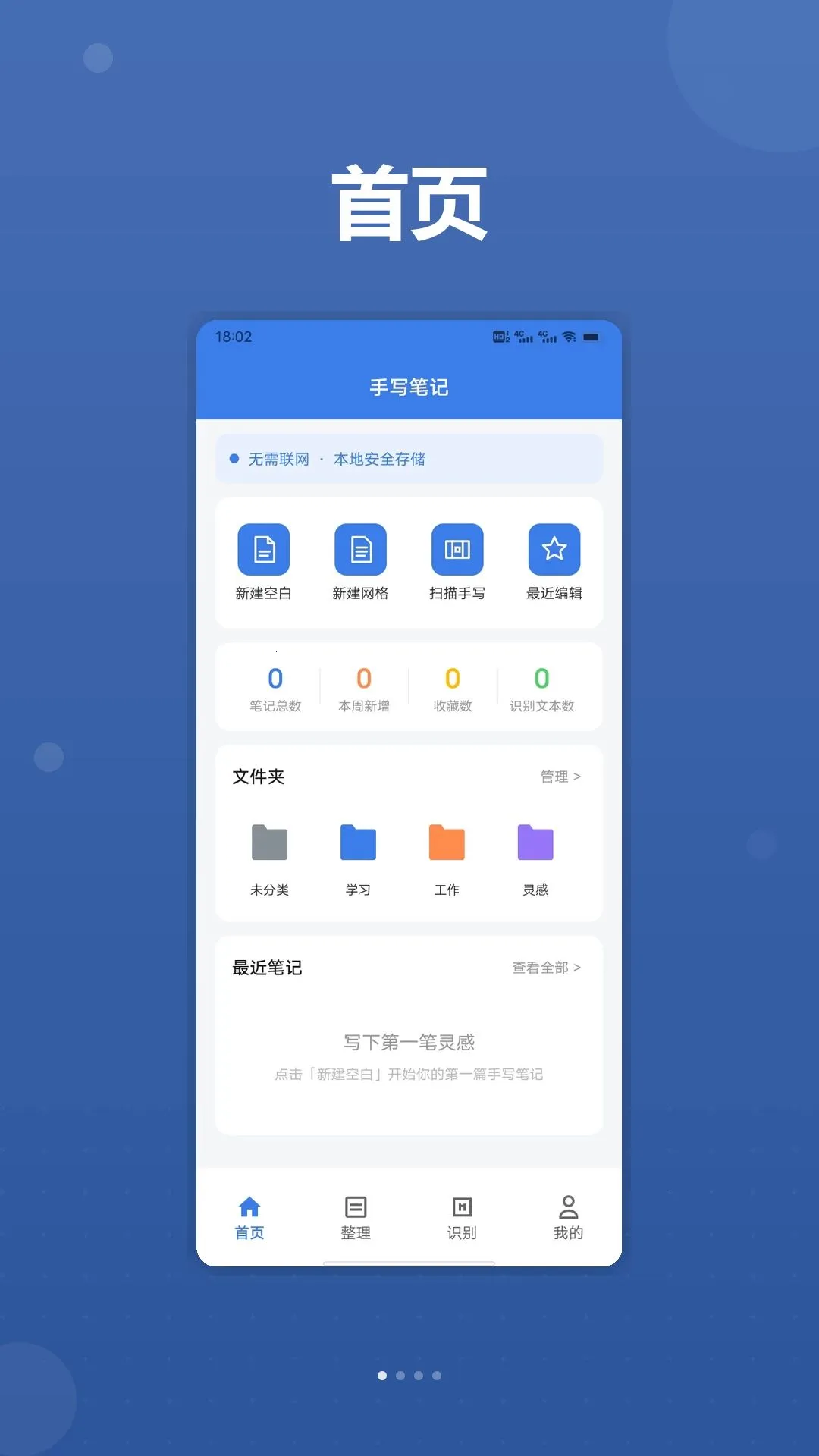 �˼�֪��ʼ�app2026���°汾v1.2 ��׿���ͼ