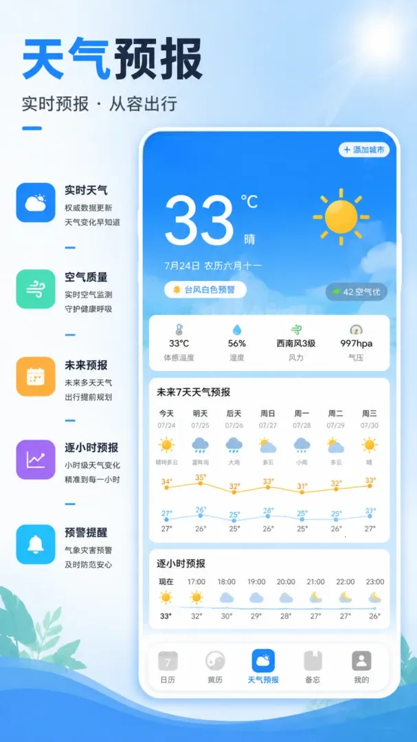 ��������������ͨ2026���°汾v1.0.0 �ֻ����ͼ