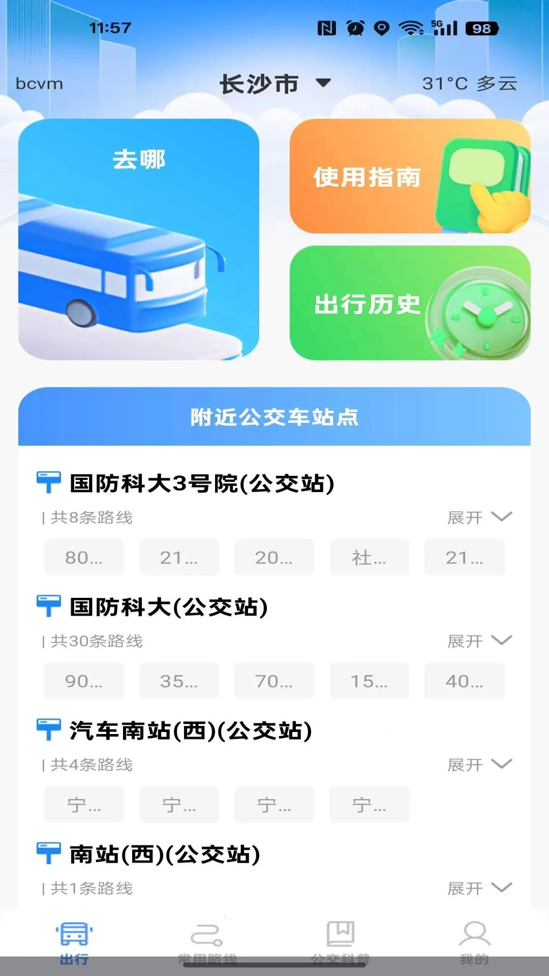 ������վ·�߲�v1.0.0 ��׿���ͼ