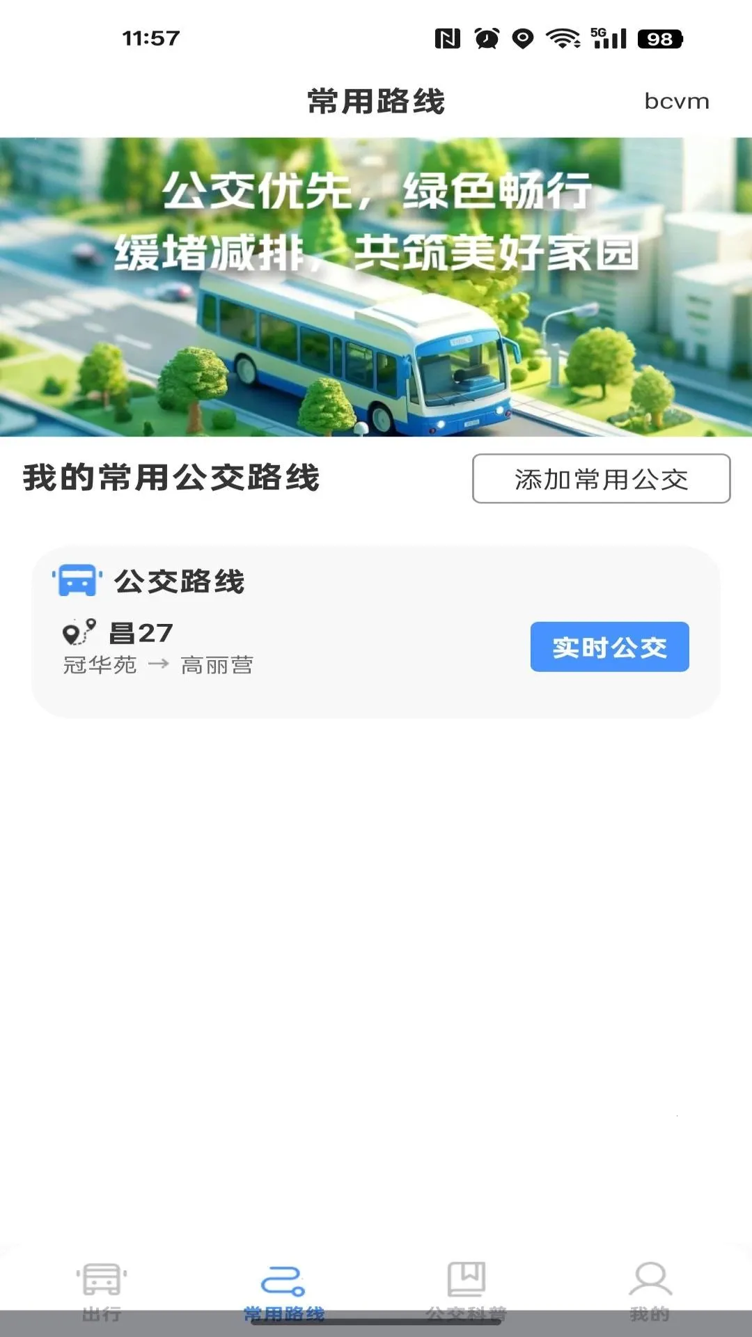 ������վ·�߲�v1.0.0 ��׿���ͼ