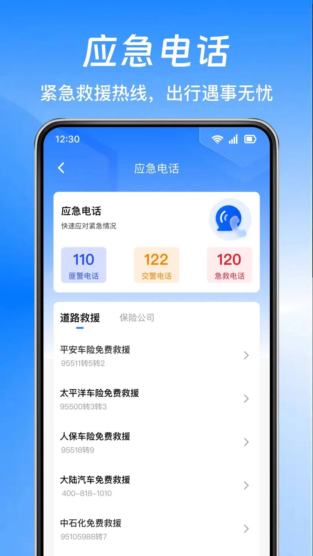 ��ͨΥ��Υ�����������ֻ���v1.0.0 ��׿���ͼ
