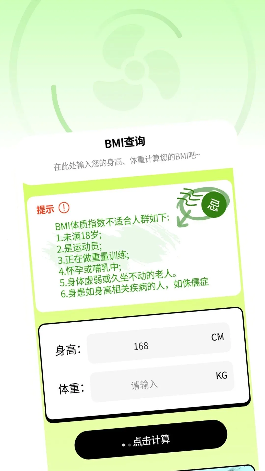 ȫ����ɨ����v1.0.5 �ֻ����ͼ