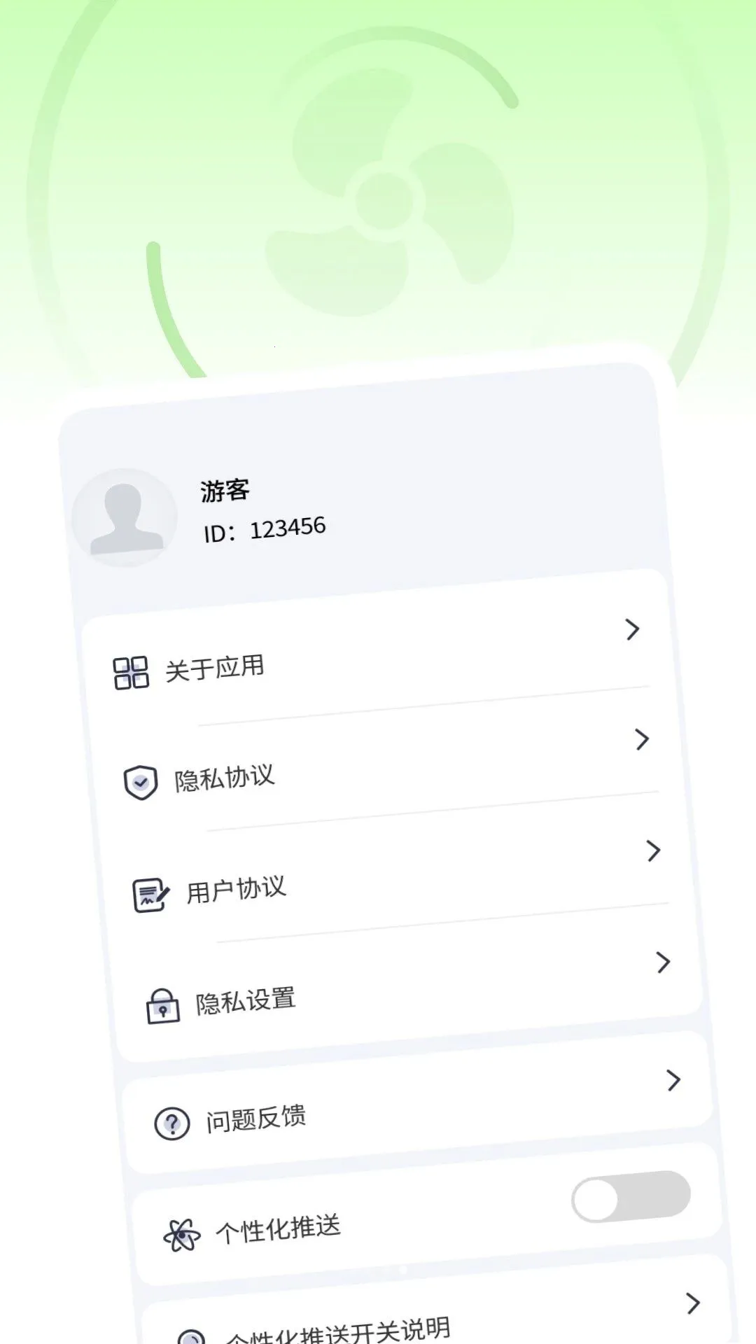 ȫ����ɨ����v1.0.5 �ֻ����ͼ