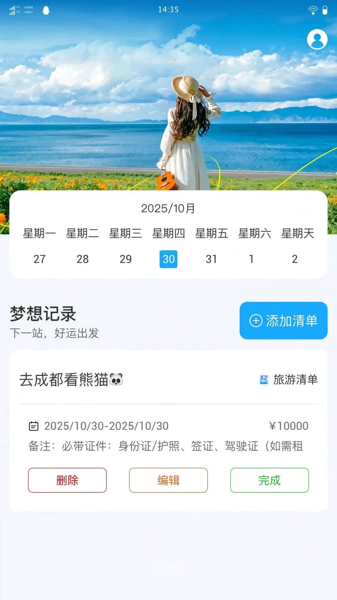 �ų̳�������v1.0.0 �ֻ����ͼ