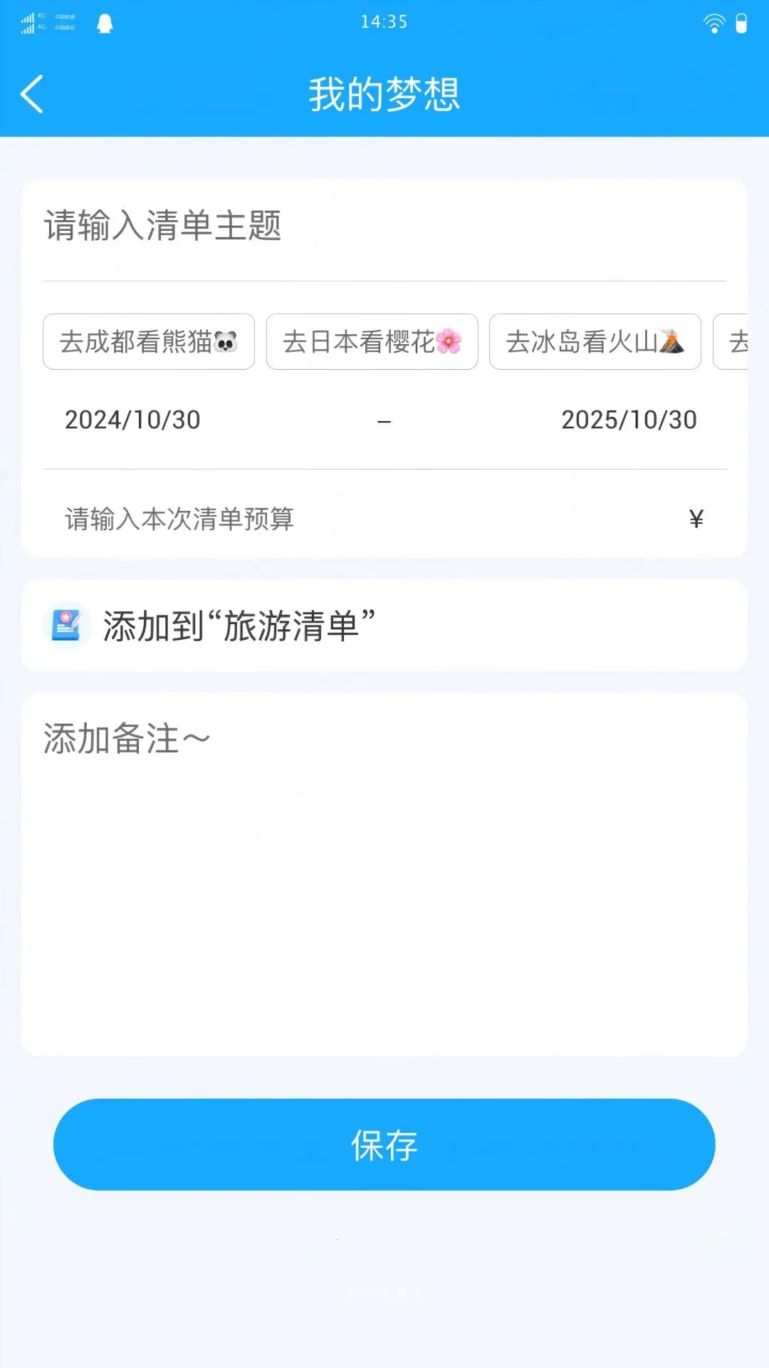 �ų̳�������v1.0.0 �ֻ����ͼ