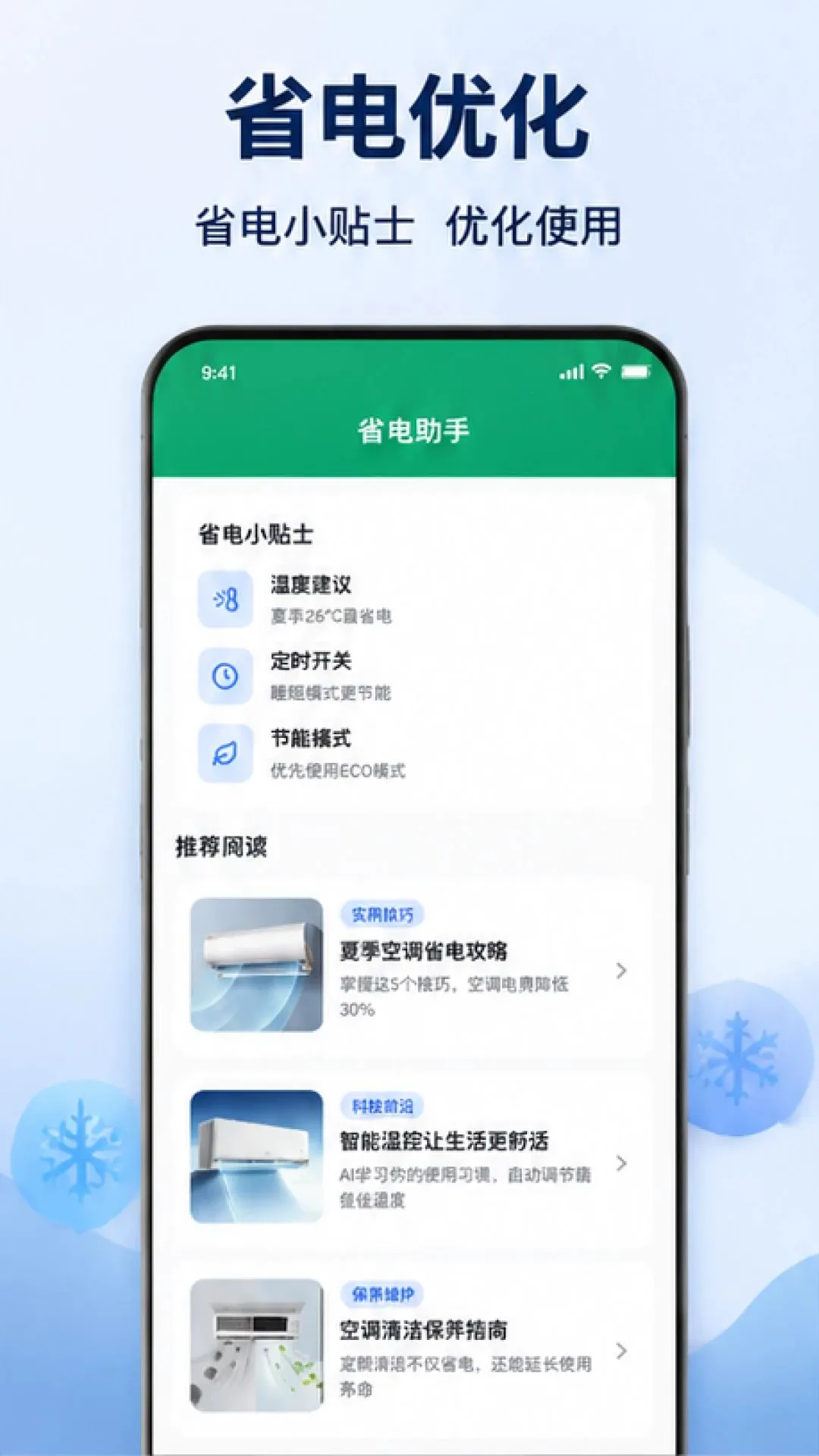 ���ܿյ�ң�����ҵ�ͨ��v1.0.1.1002 �ֻ����ͼ