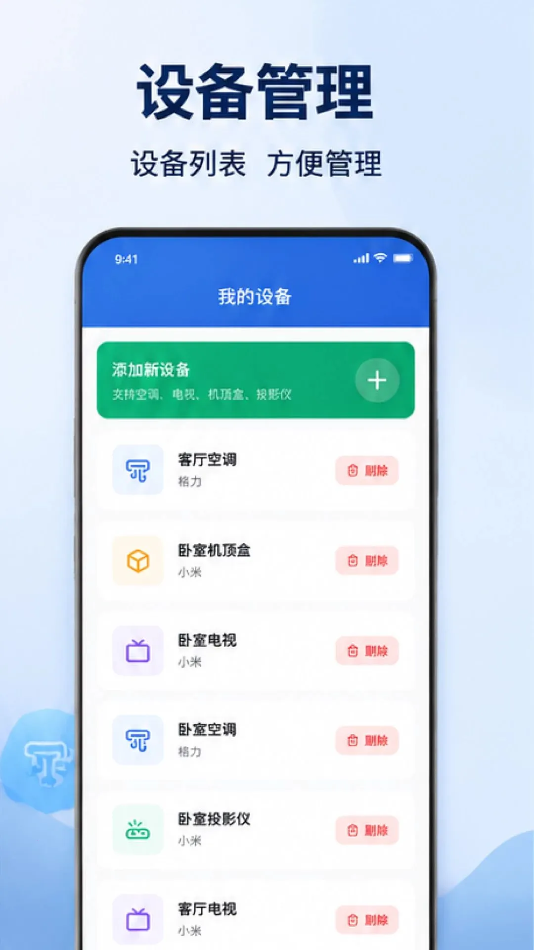 ���ܿյ�ң�����ҵ�ͨ��v1.0.1.1002 �ֻ����ͼ