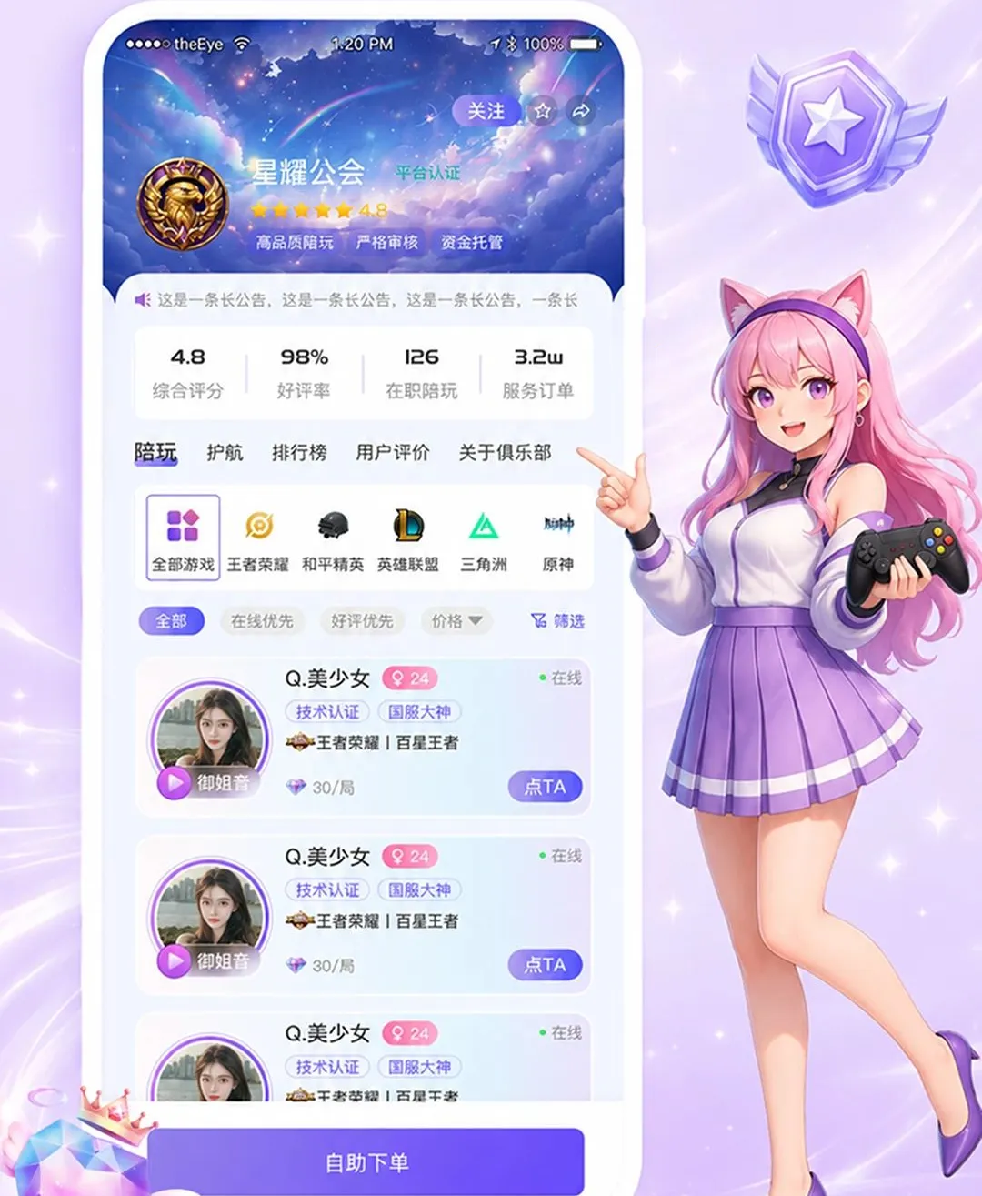 �����羺v1.0.0 �ֻ����ͼ