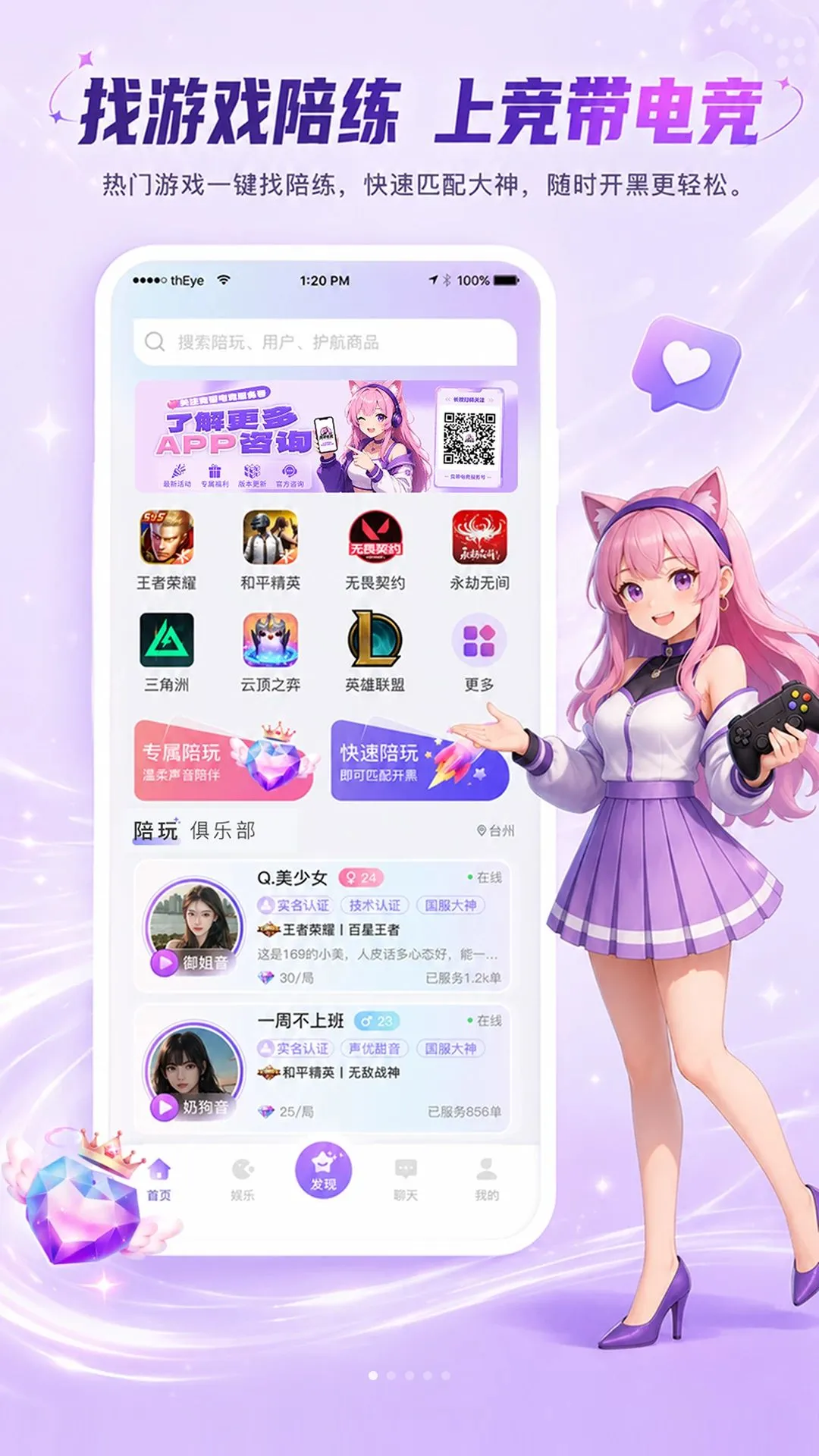 �����羺v1.0.0 �ֻ����ͼ