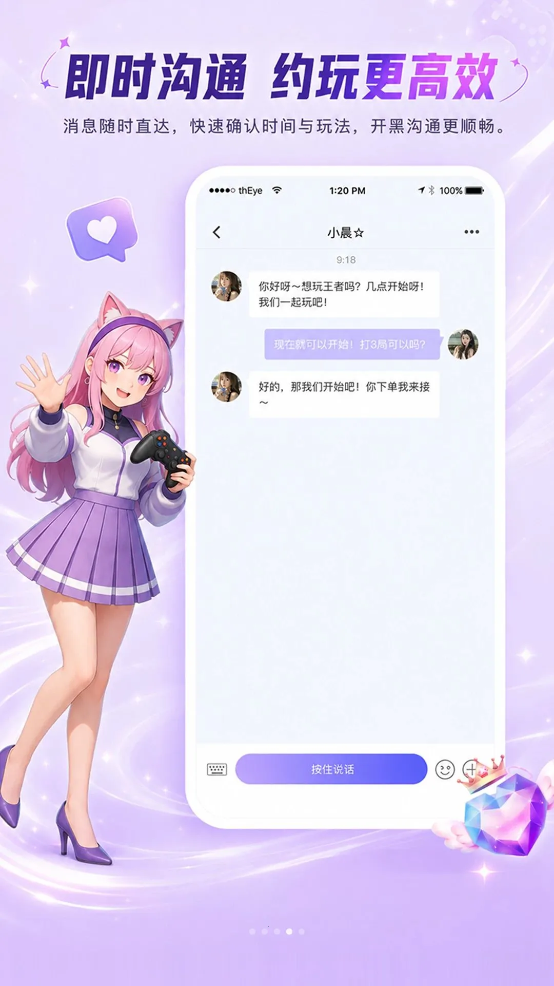 �����羺v1.0.0 �ֻ����ͼ
