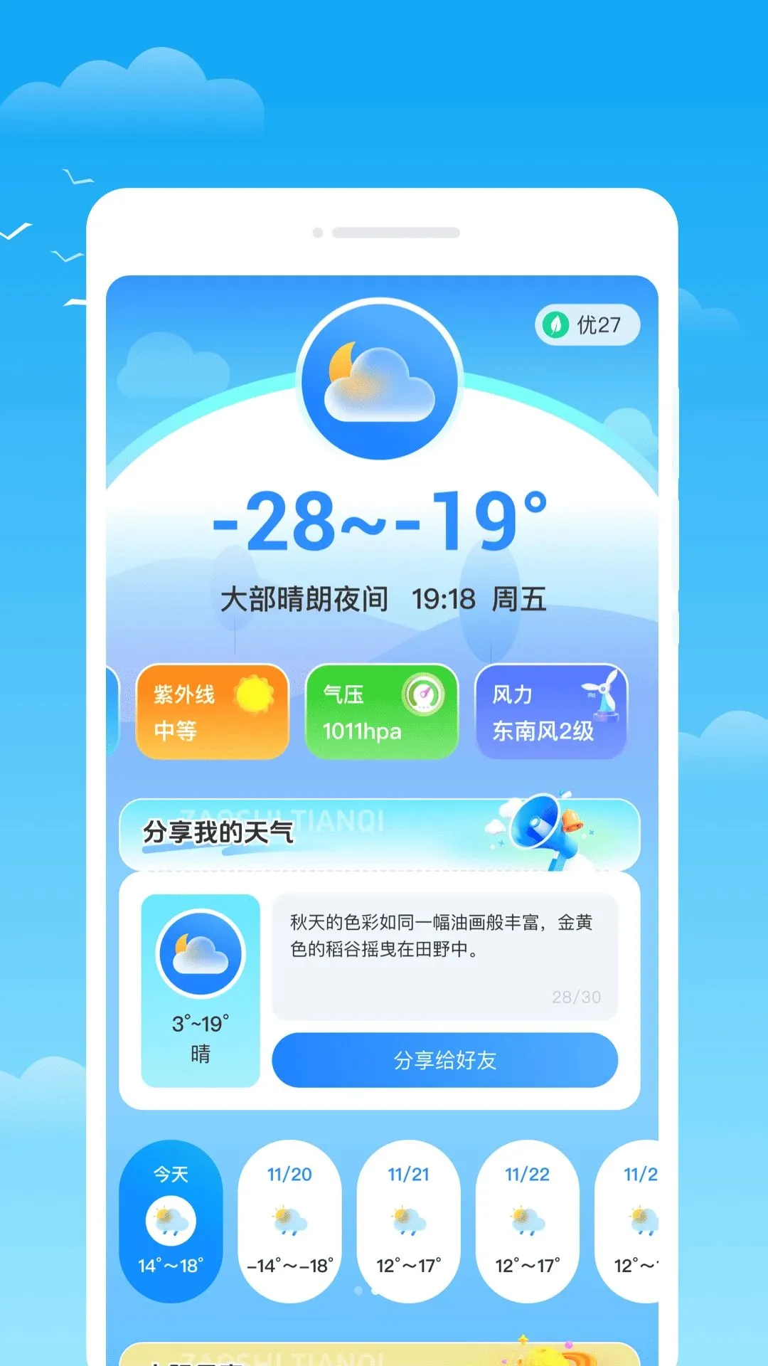 됕U����2026���°汾v1.0.0 �ֻ����ͼ