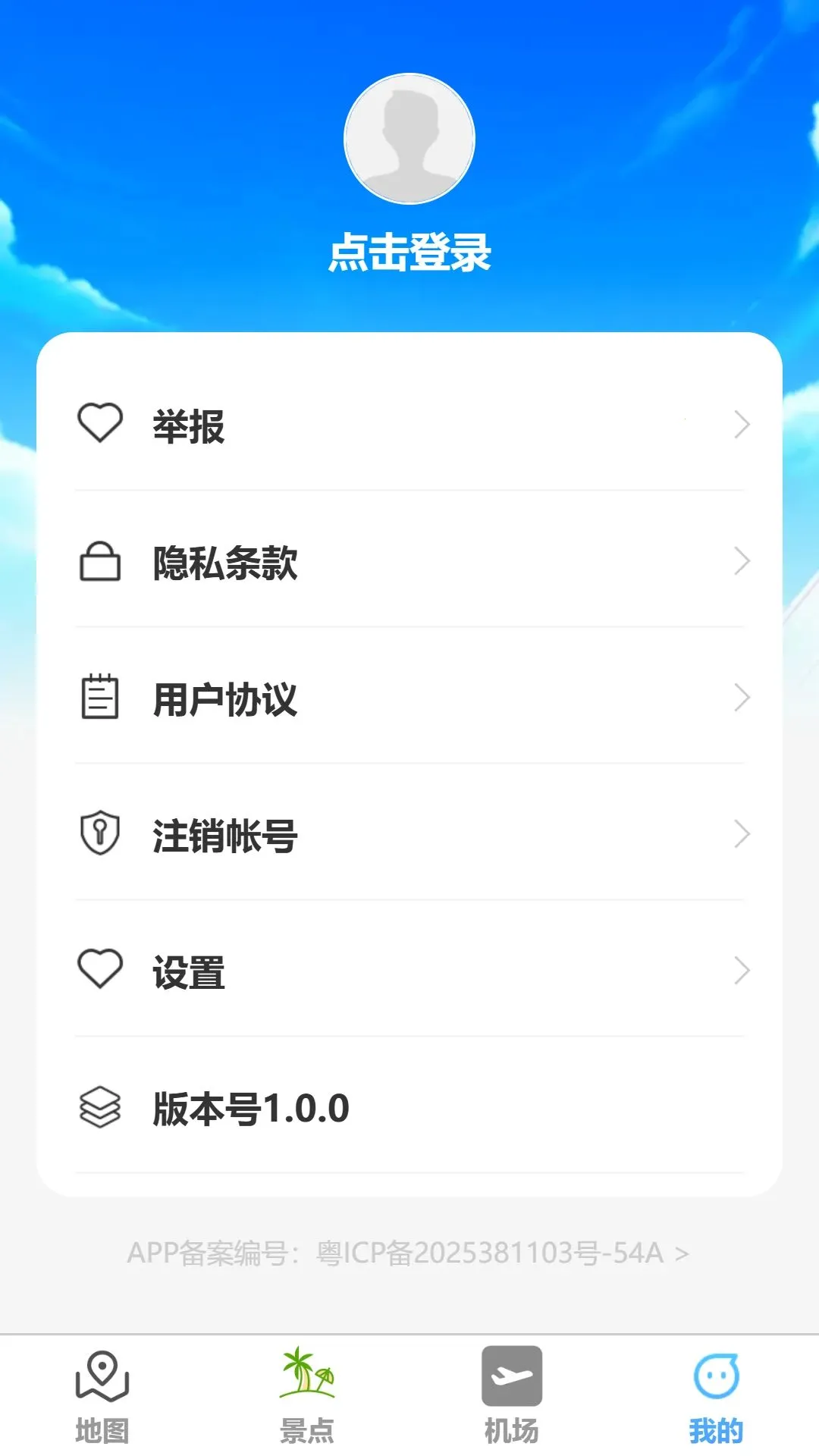 �������ǵ�ͼv1.0.0 �ֻ����ͼ