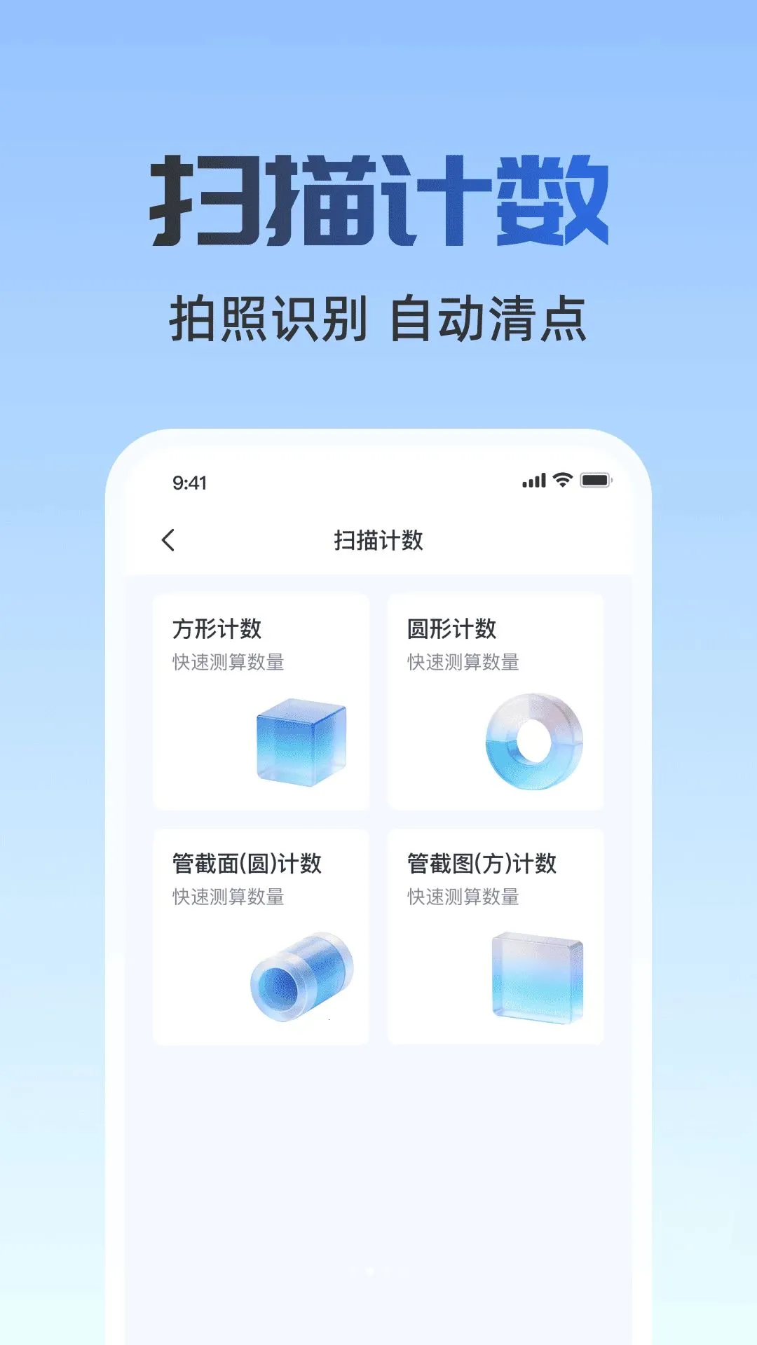����ɨ��v1.0.0 �ֻ����ͼ